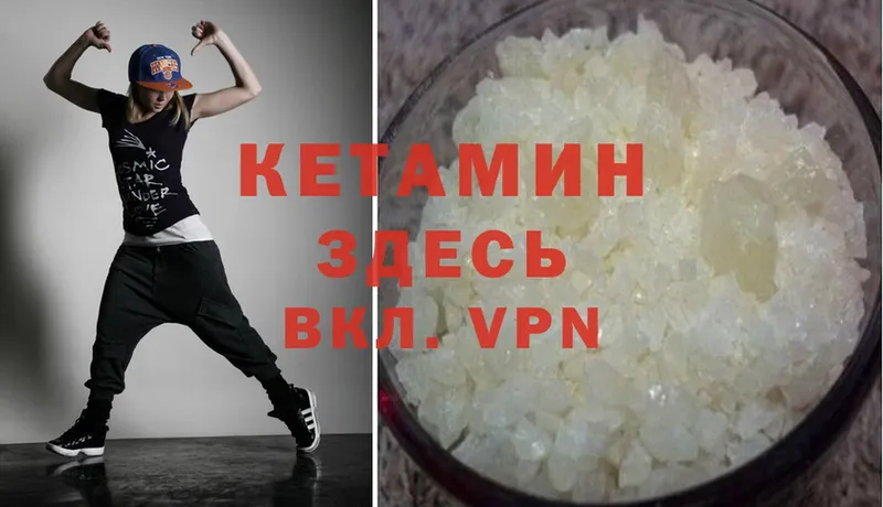 КЕТАМИН ketamine Сорочинск