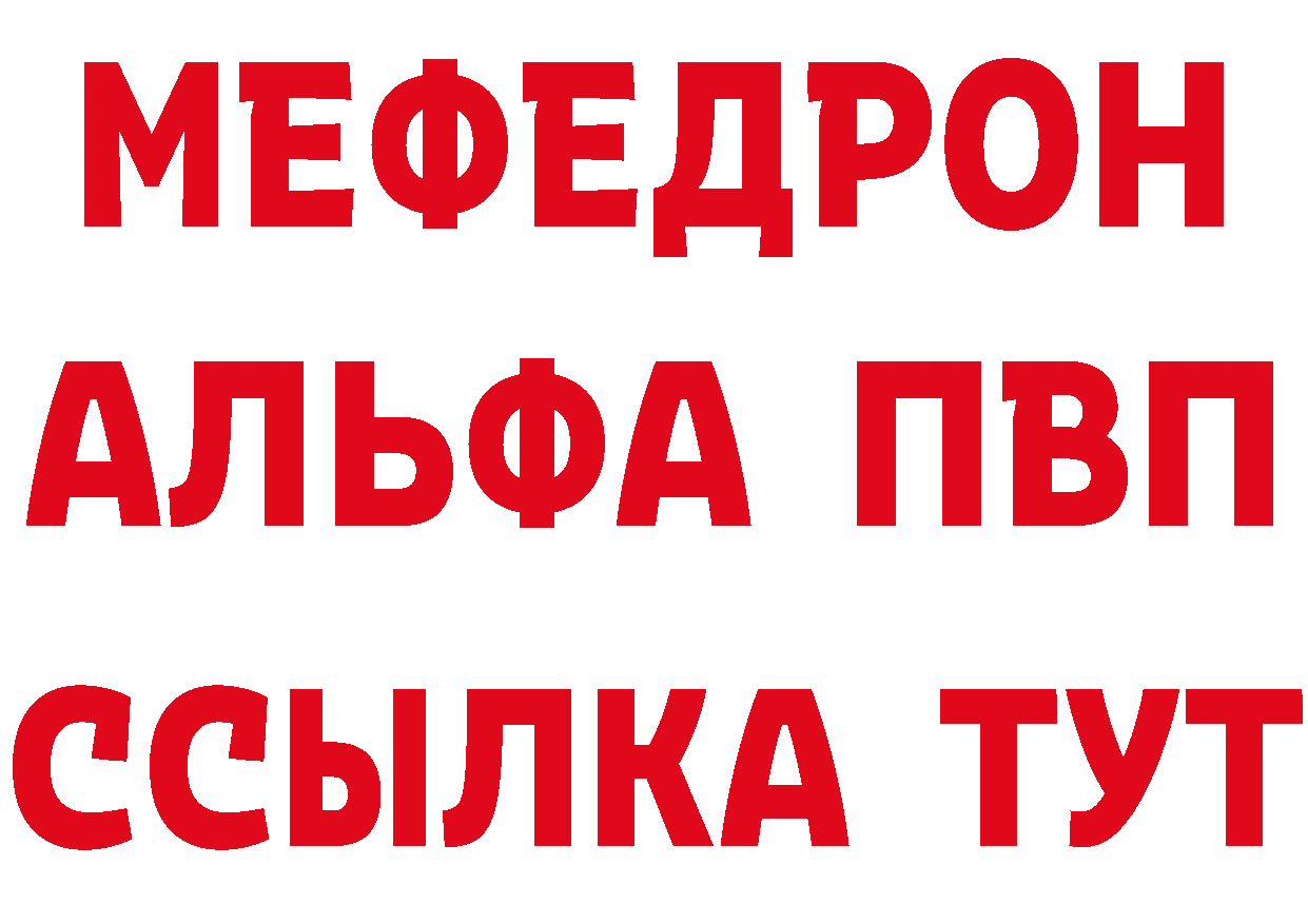 Альфа ПВП Crystall ТОР сайты даркнета hydra Сорочинск